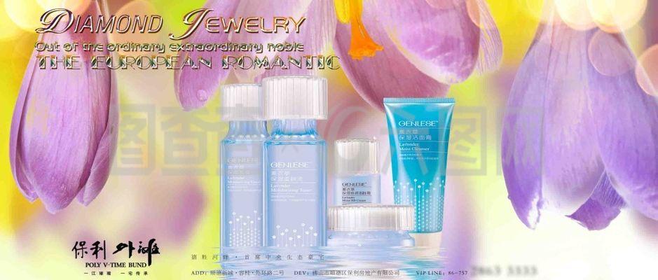 焕新日常，妆点生活——精选化妆品与日常用品促销活动